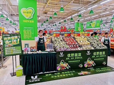 永輝與優野終止合作，新鮮蔬菜零售市場再起波瀾