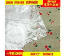 義烏市銘瑞塑料包裝袋廠 賦能新鮮蔬菜零售的創新解決方案